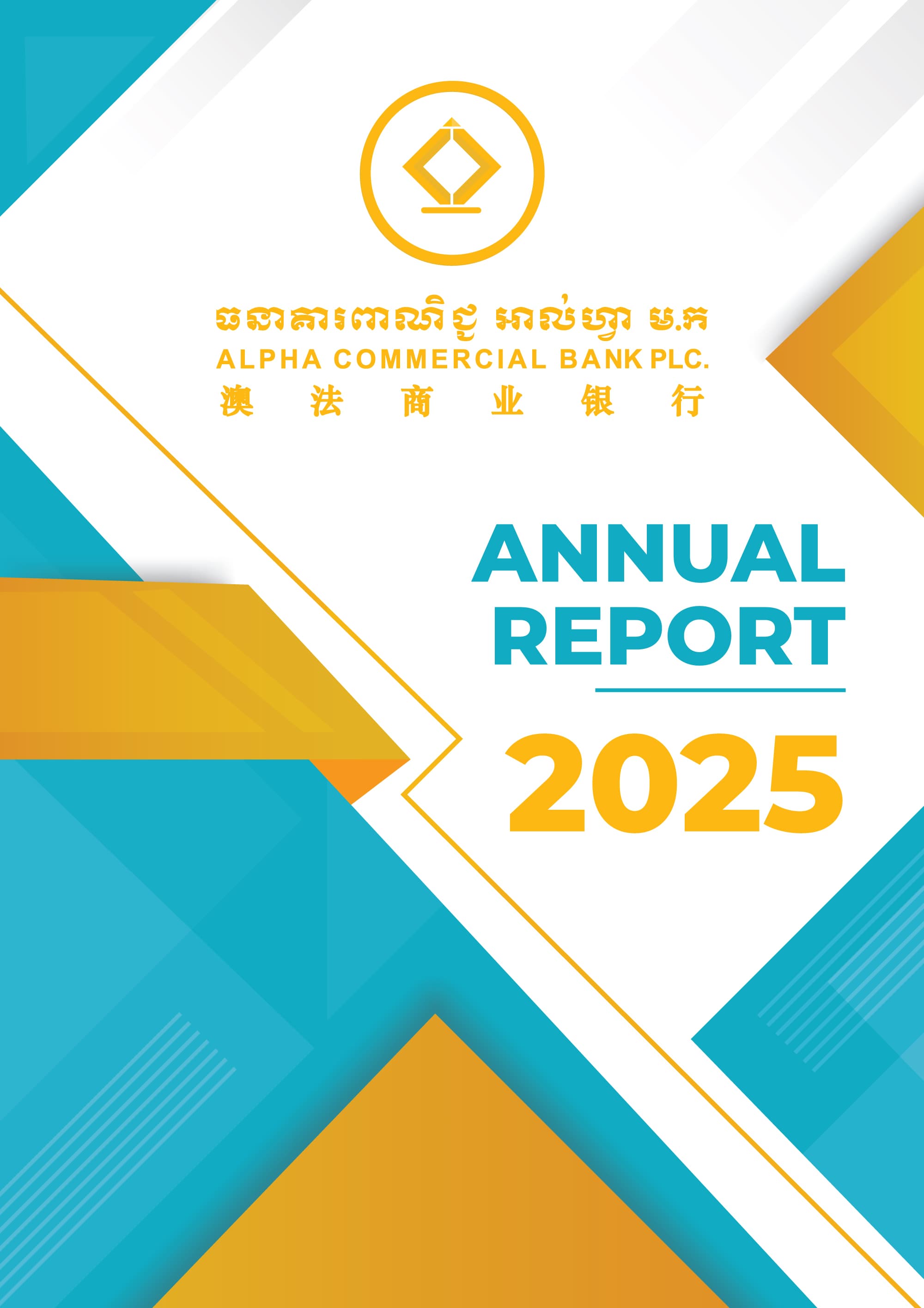 Annual Financial Report 2025 (English)