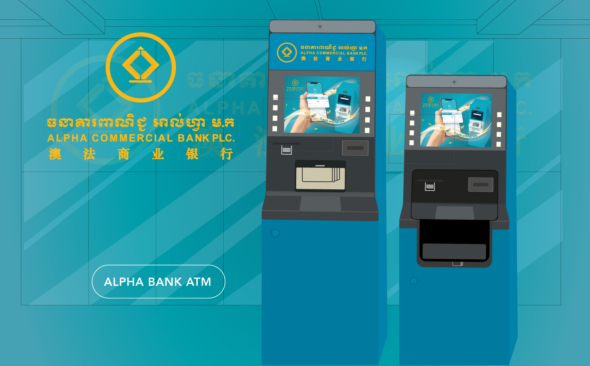 ATM Image